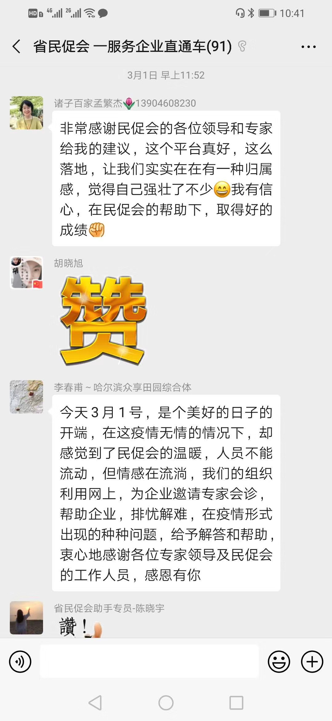 微信图片_202104131337354.jpg