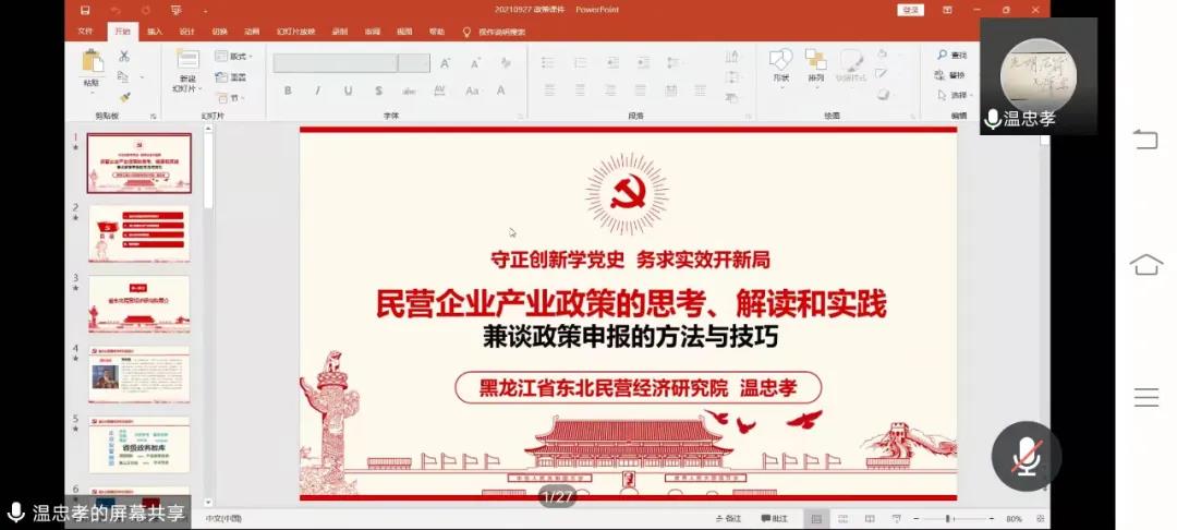 微信图片_20211223163634.jpg