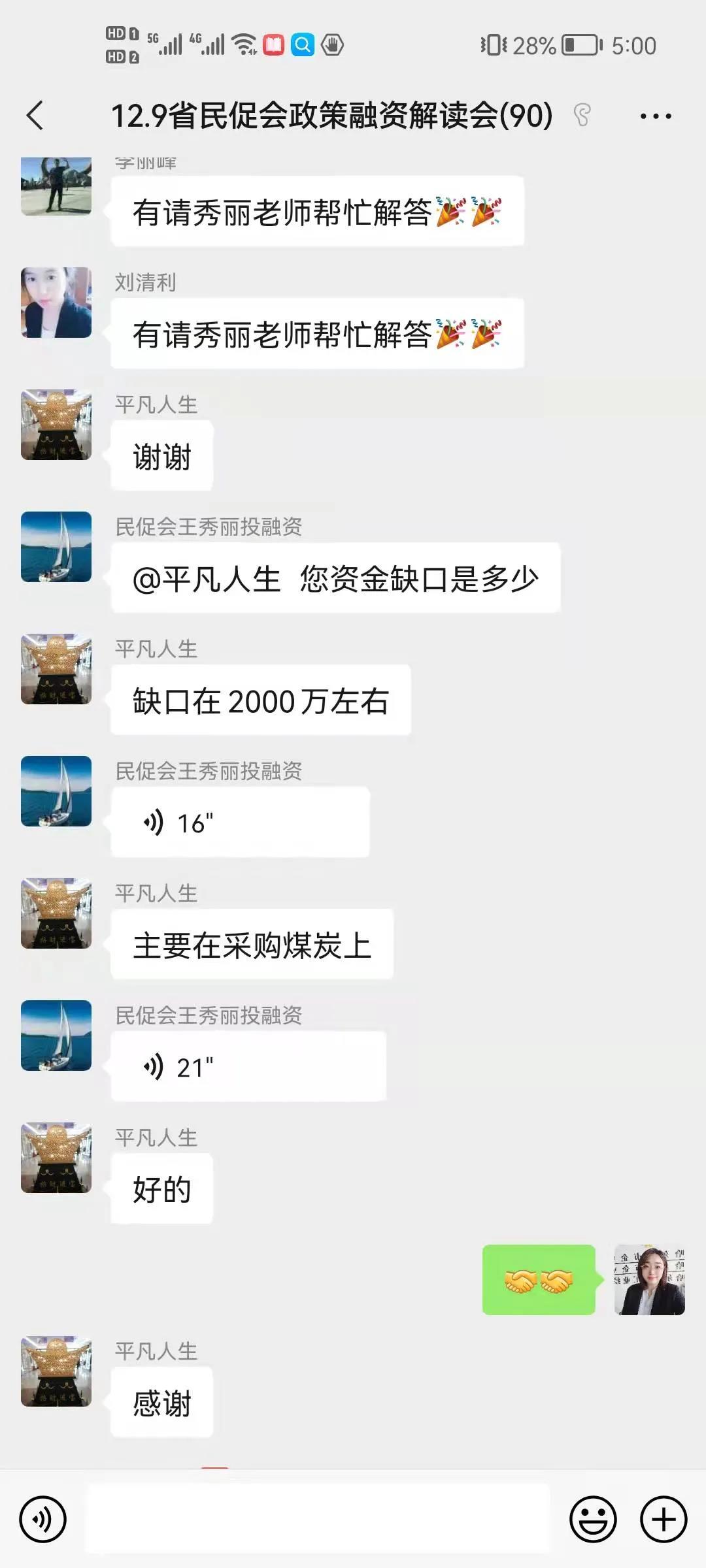 微信图片_20211223163643.jpg