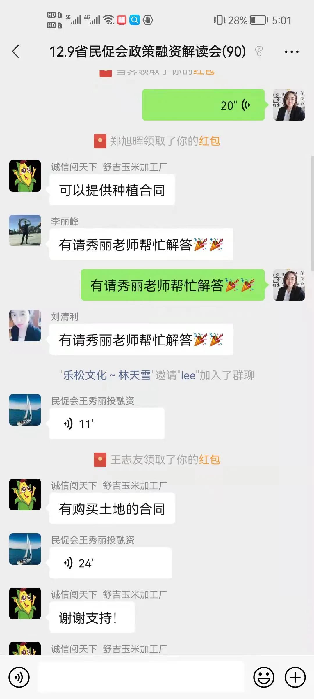 微信图片_20211223163655.jpg
