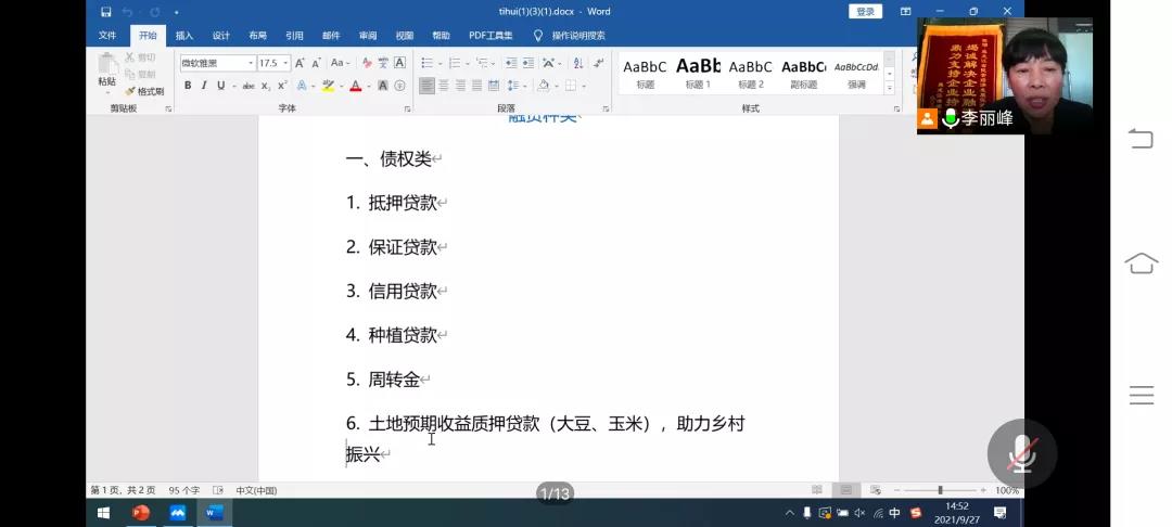 微信图片_20211223171154.jpg
