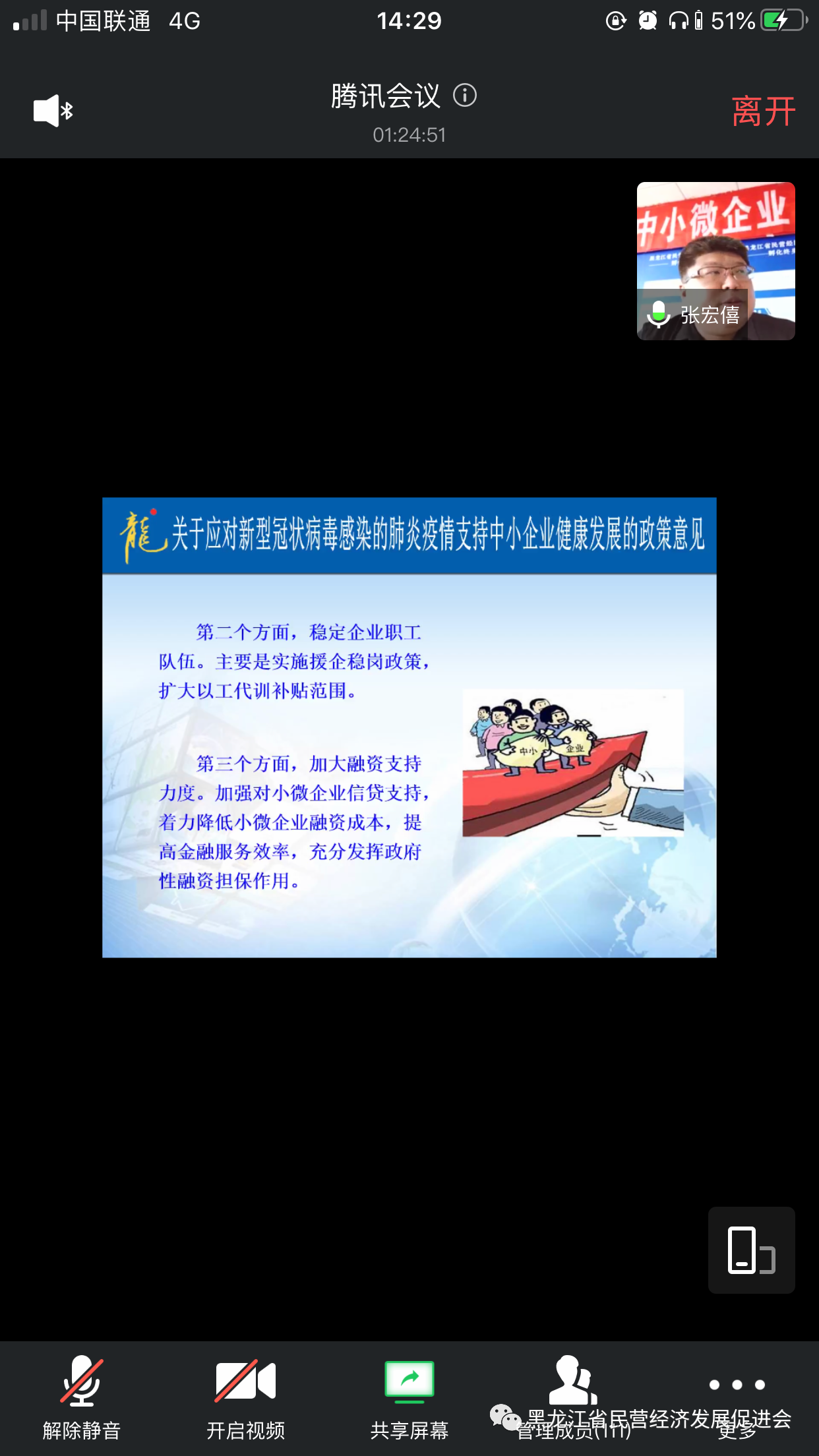 微信图片_20211224104624.png