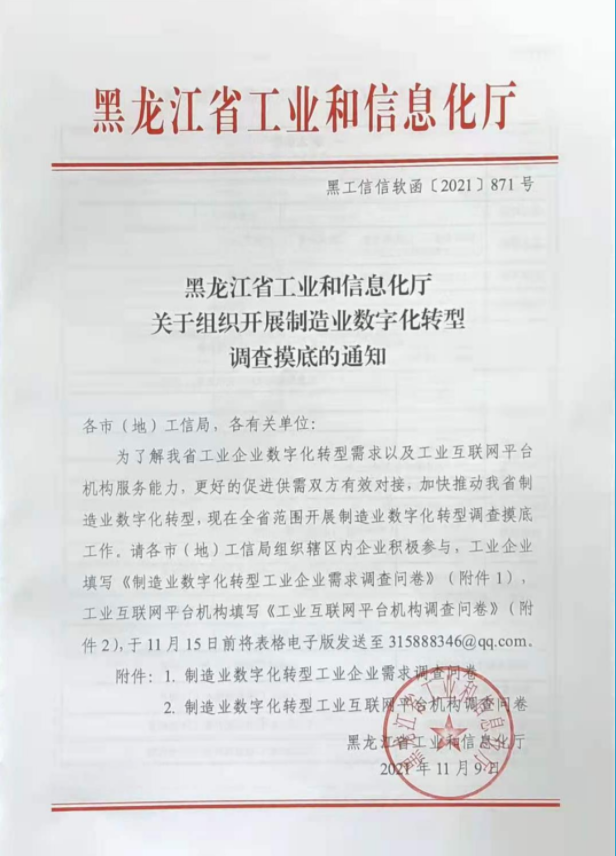 微信截图_20220507140910.png