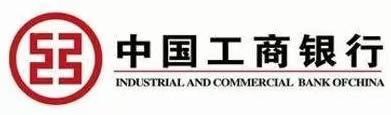 中国工商银行.jpg