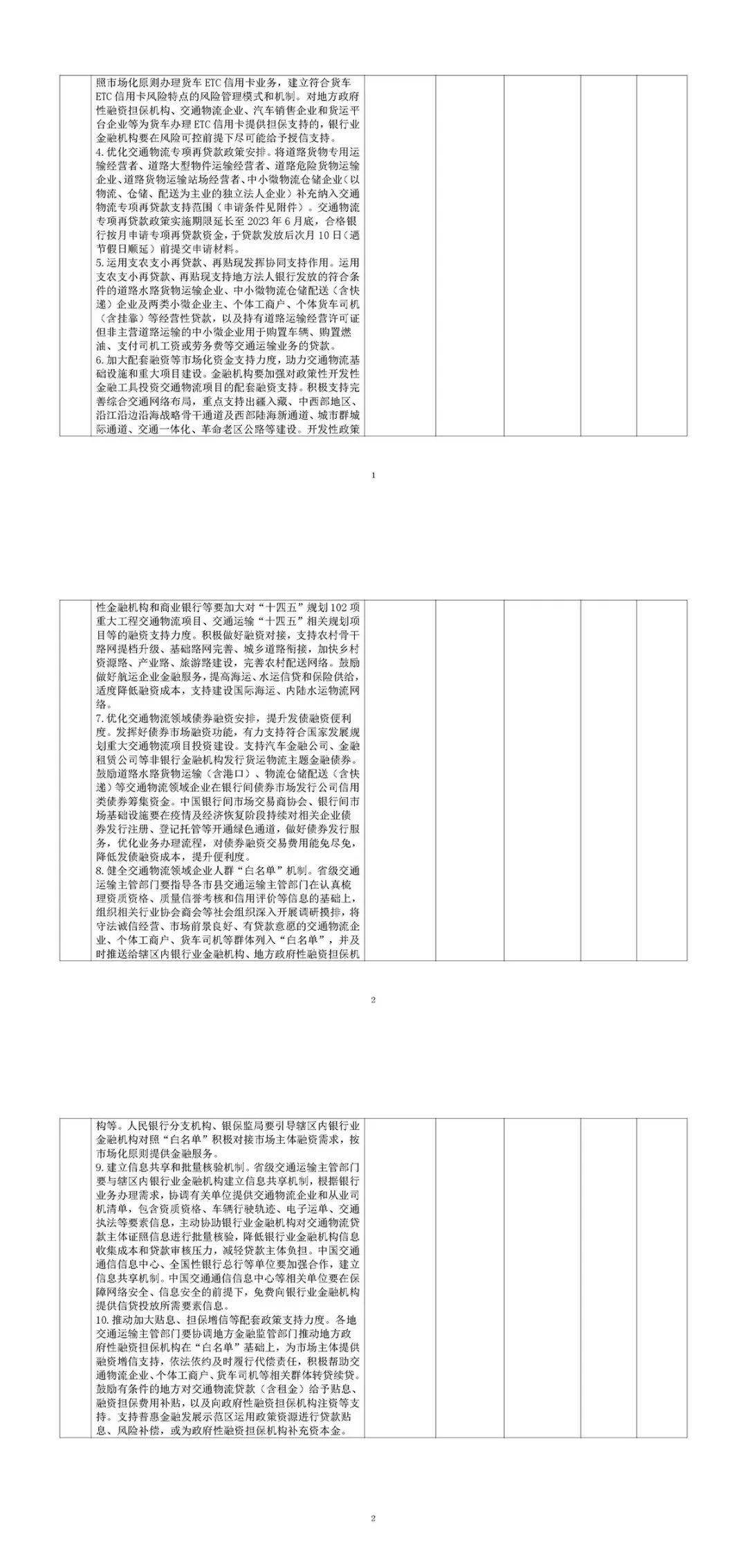5ee2faba50c3c4b2668f666ad0154276_640_wx_fmt=jpeg&wxfrom=5&wx_lazy=1&wx_co=1.jpg