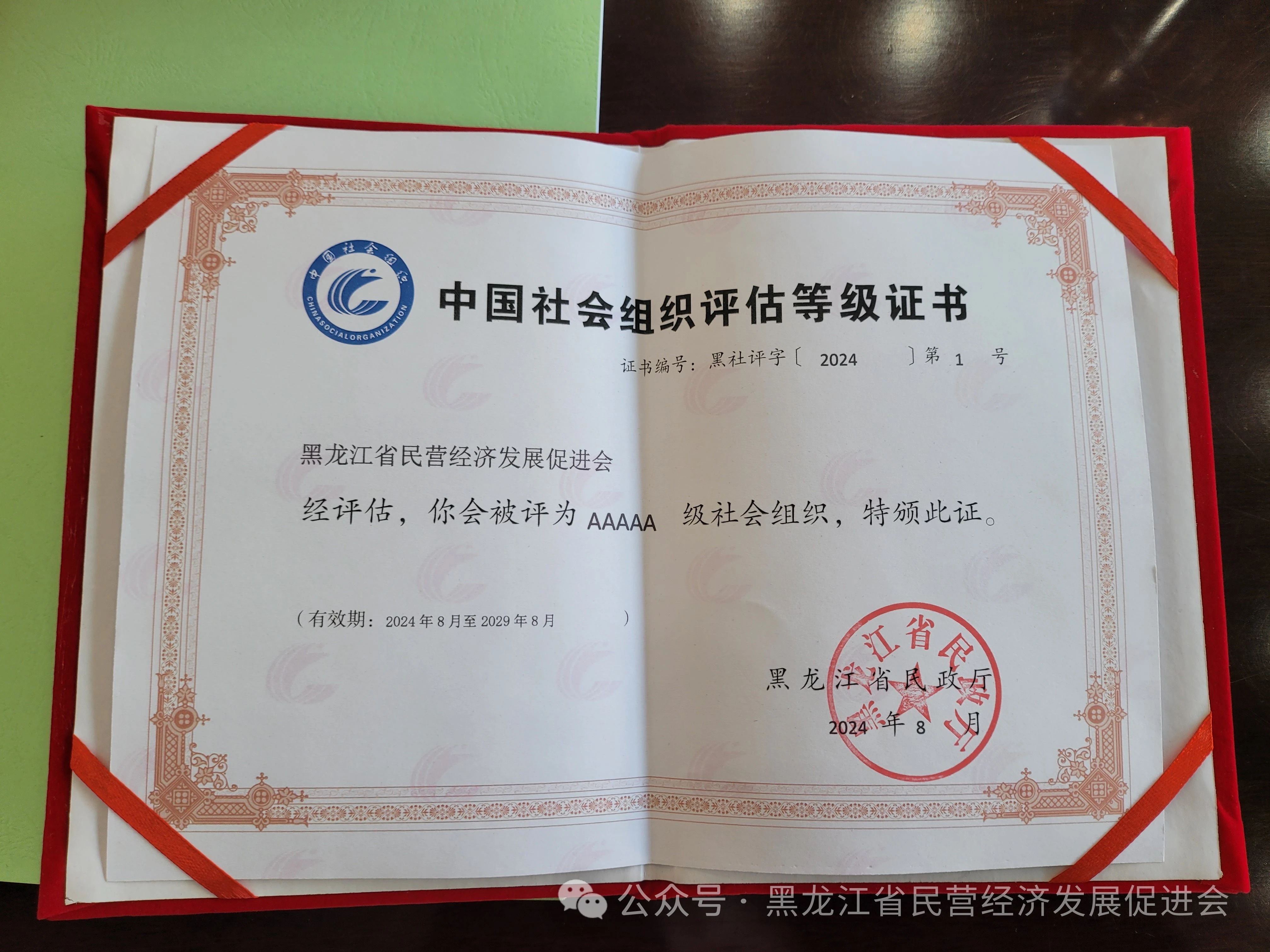 微信图片_20250106162314.jpg