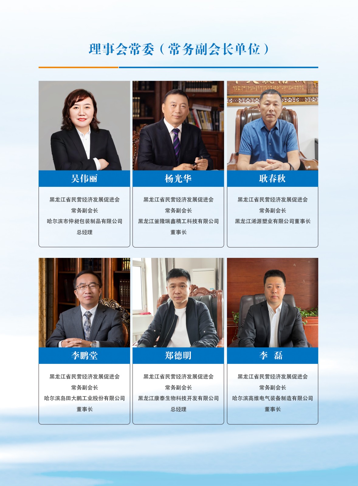 常务副会长单位3-2.jpg